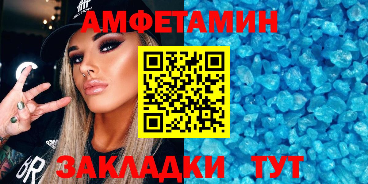 Amphetamine 98% Химки