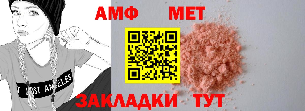 Химки  АМФ  Вход с VPN  Amphetamine 97% 