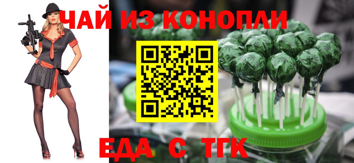 Химки  Cannafood марихуана  Вход с VPN 
