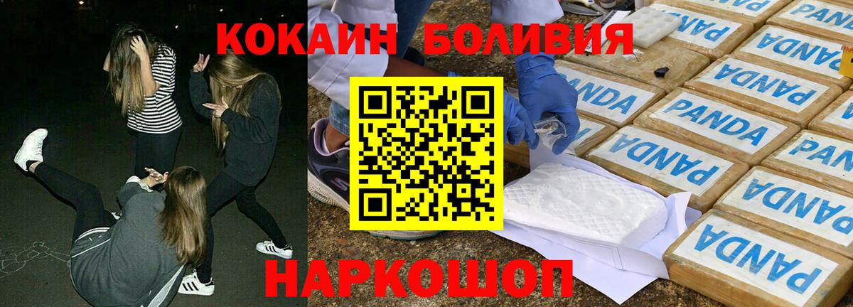 Химки  Кокаин Перу  Вход с VPN 