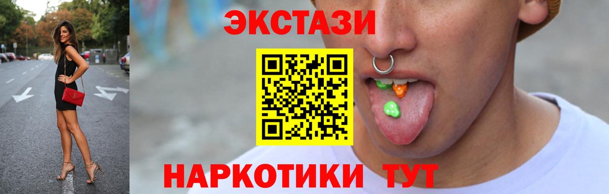 ЭКСТАЗИ  ОМГ ОМГ онион  Химки  купить  цена  ЭКСТАЗИ louis Vuitton  Вход с VPN  ЭКСТАЗИ ешки 