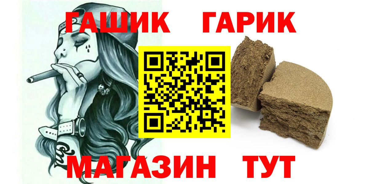 ГАШИШ гарик  Вход с VPN  Химки  ГАШИШ Ice-O-Lator 