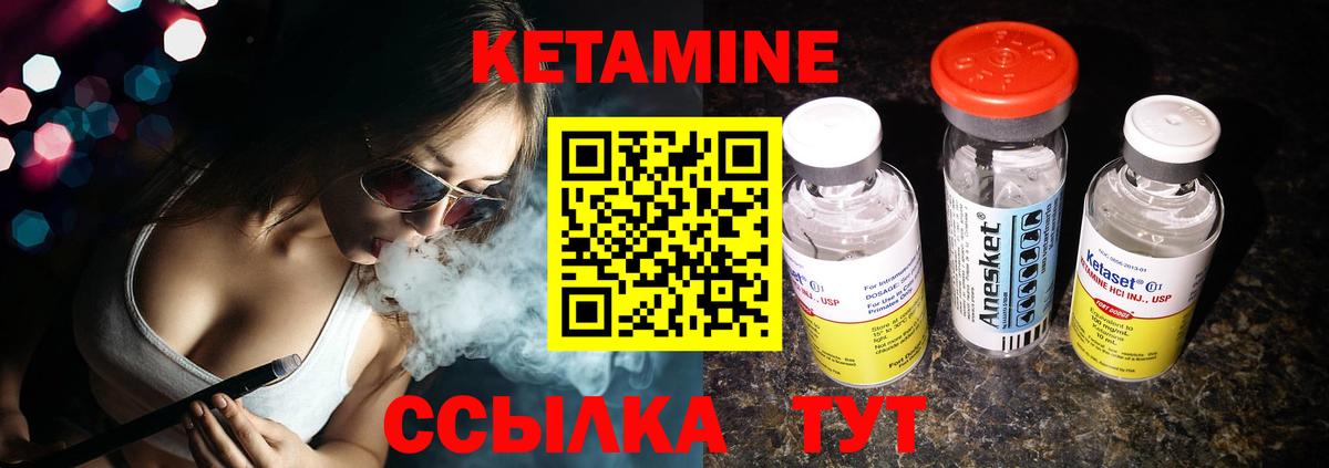 КЕТАМИН VHQ  Вход с VPN  Кетамин VHQ  Химки 