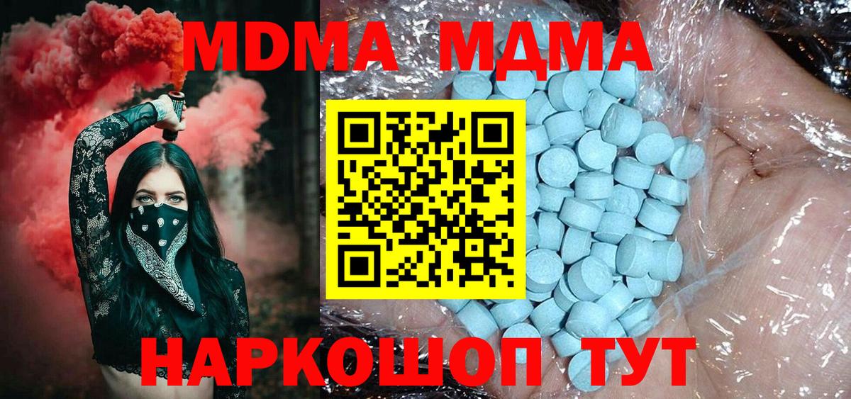 Химки  MDMA кристаллы  МДМА молли  Вход с VPN 