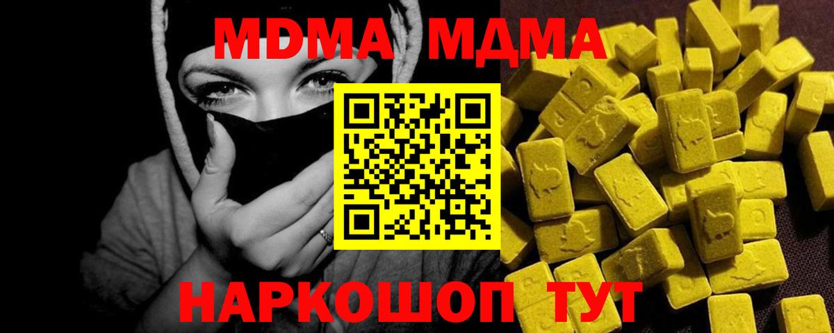 МДМА VHQ Химки