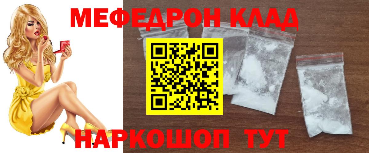 Мефедрон мука Химки