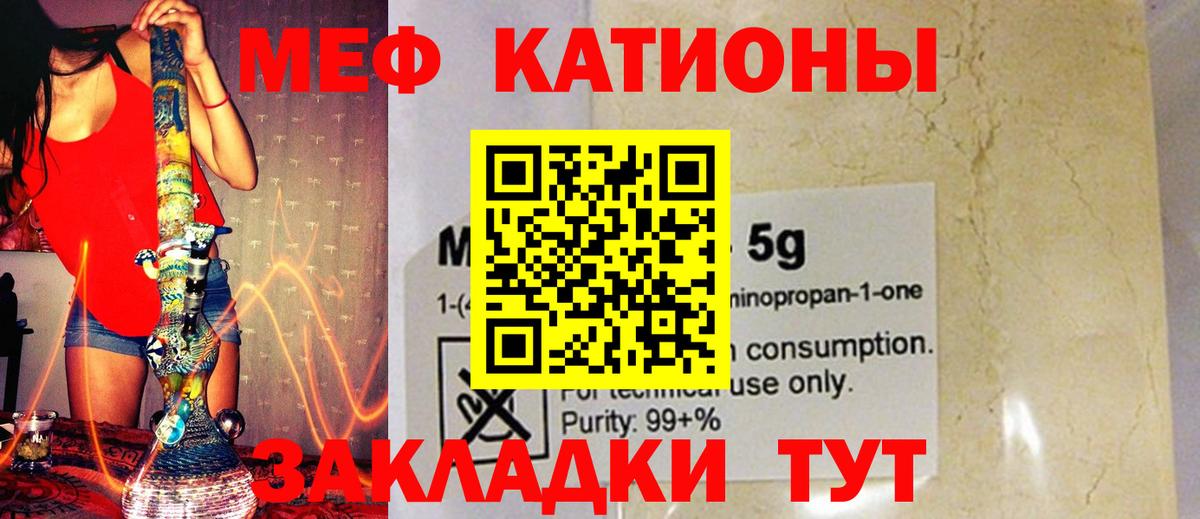 МЯУ-МЯУ кристаллы  Мефедрон VHQ  Химки  МЯУ-МЯУ  Меф  Вход с VPN 