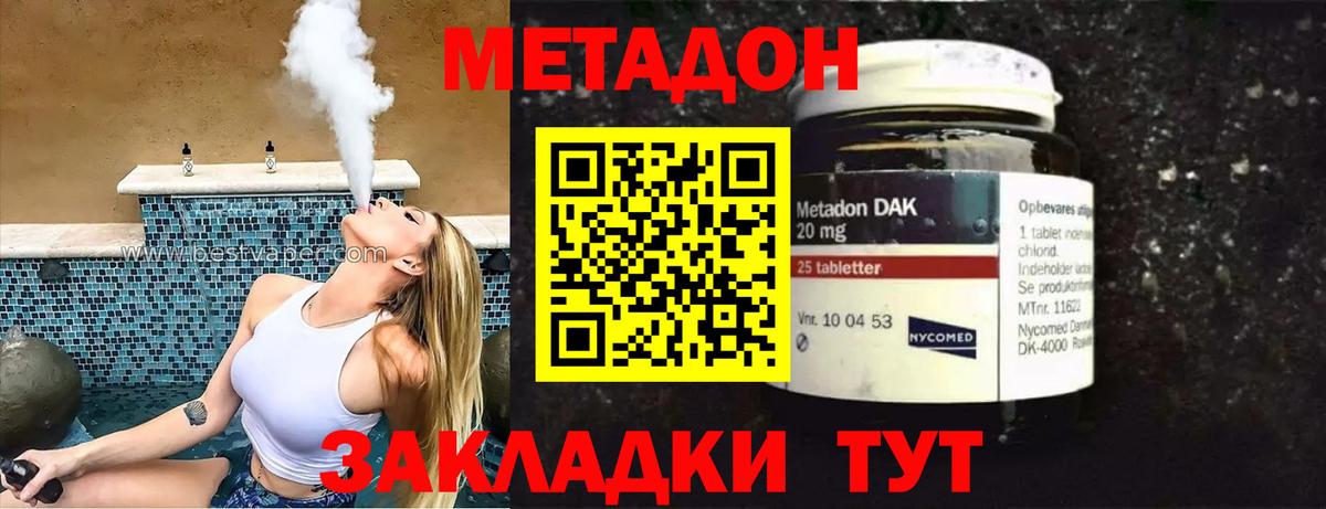 Химки  Метадон мёд  Вход с VPN  Метадон белоснежный 