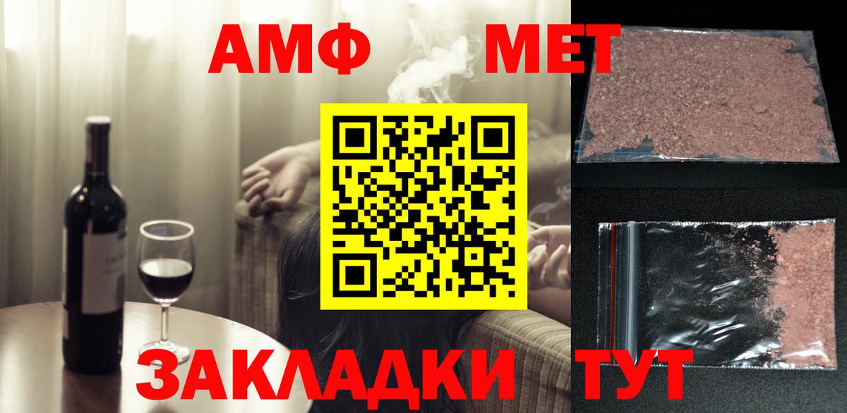 МЕТАМФЕТАМИН витя Химки